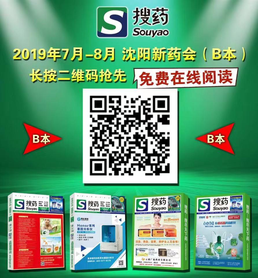 ��ҩ��־-2019��7��-8�£�B����.jpg