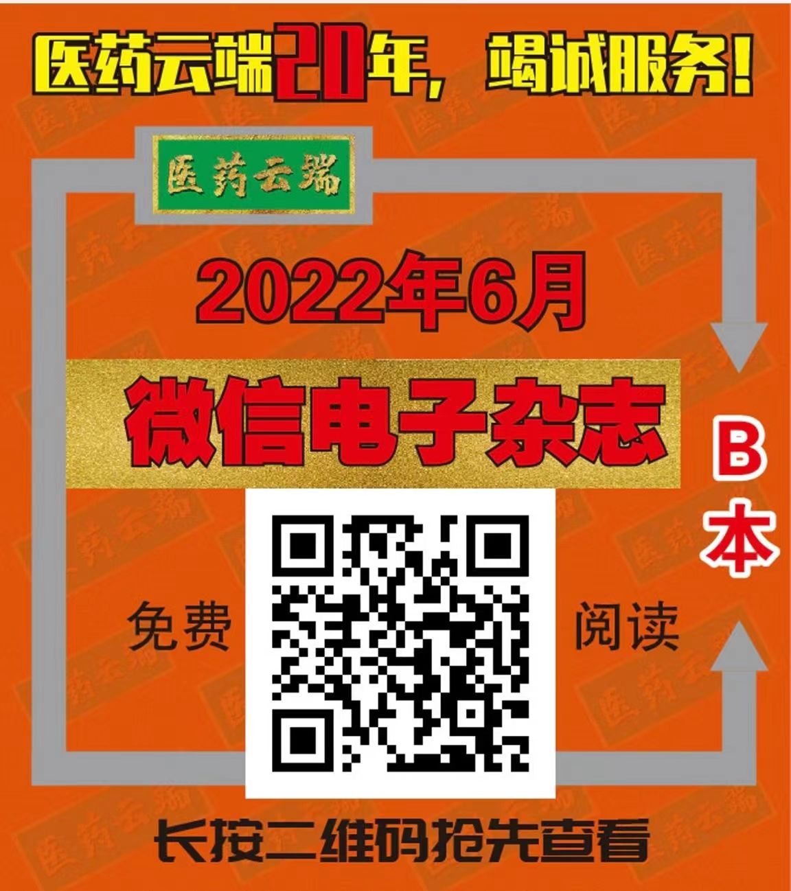 2022��6�µ�����־-B��.jpg